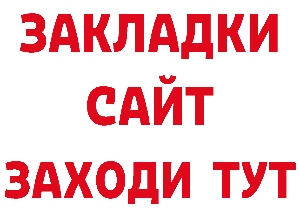 Дистиллят ТГК гашишное масло зеркало нарко площадка гидра Кирово-Чепецк