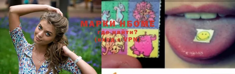 Марки NBOMe 1500мкг Кирово-Чепецк